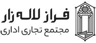 فراز لاله زار تهران